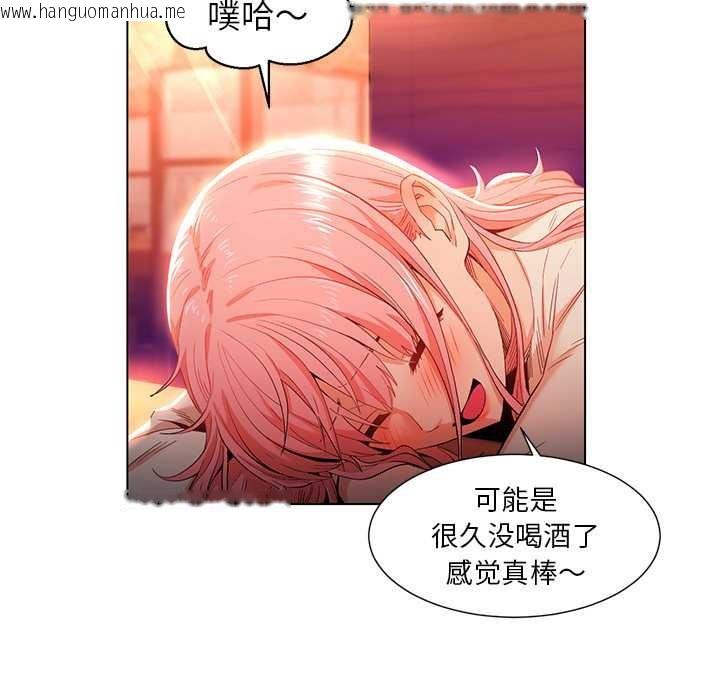 韩国漫画她的直播间韩漫_她的直播间-第38话在线免费阅读-韩国漫画-第11张图片