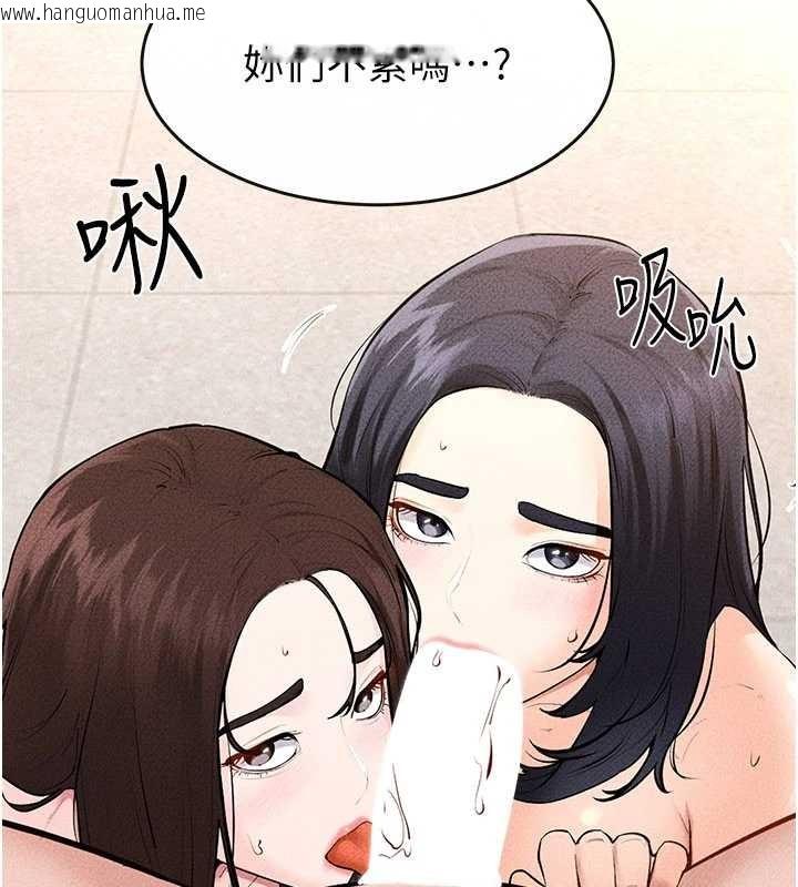 韩国漫画继母与继姐韩漫_继母与继姐-第97话-以后人家会暖好身等你来在线免费阅读-韩国漫画-第18张图片