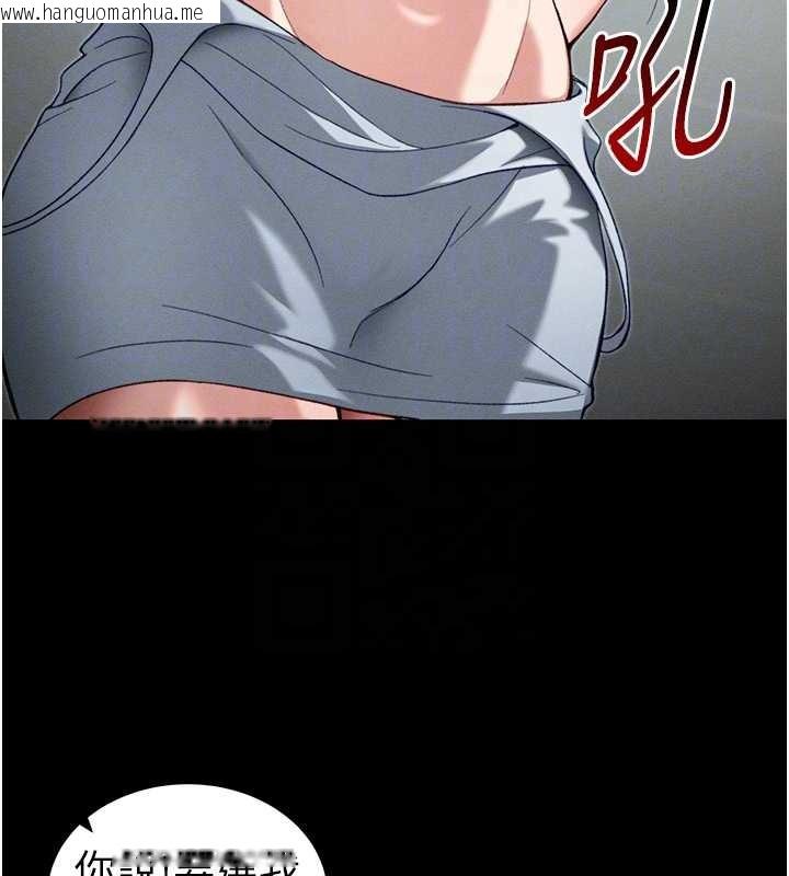 韩国漫画太妹攻略指南韩漫_太妹攻略指南-第48话-狱中情侣反目成仇在线免费阅读-韩国漫画-第68张图片