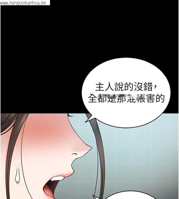韩国漫画太妹攻略指南韩漫_太妹攻略指南-第48话-狱中情侣反目成仇在线免费阅读-韩国漫画-第102张图片