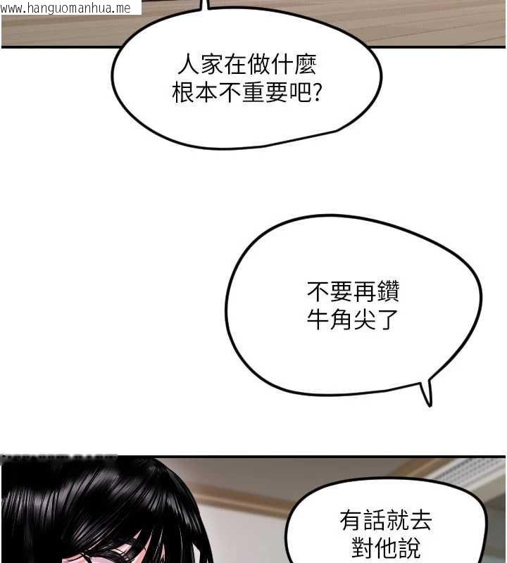 韩国漫画守护天使韩漫_守护天使-第59话-想让她看见我帅气的样子在线免费阅读-韩国漫画-第114张图片