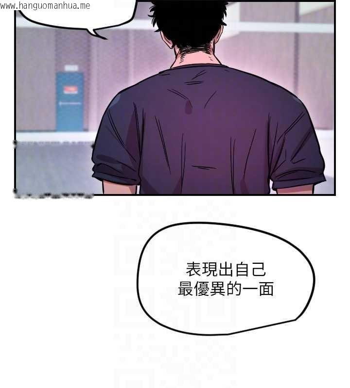 韩国漫画守护天使韩漫_守护天使-第59话-想让她看见我帅气的样子在线免费阅读-韩国漫画-第95张图片