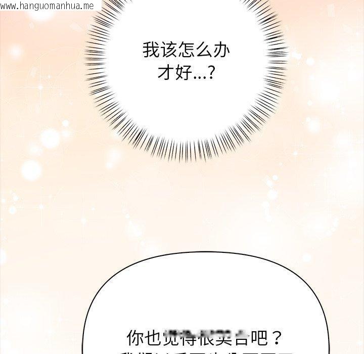 韩国漫画偿不尽的债韩漫_偿不尽的债-第5话在线免费阅读-韩国漫画-第73张图片