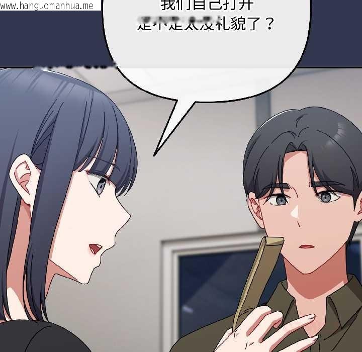 韩国漫画爱上你也好韩漫_爱上你也好-第41话在线免费阅读-韩国漫画-第165张图片