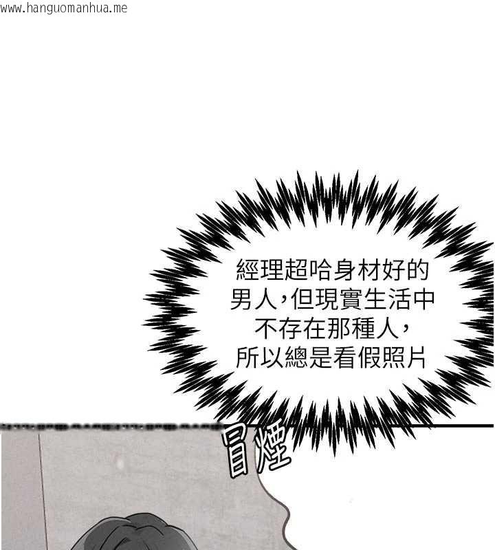 韩国漫画男人配额制韩漫_男人配额制-第23话-靠肉体转正职在线免费阅读-韩国漫画-第155张图片