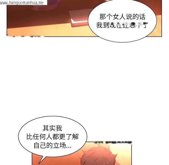 韩国漫画她的直播间韩漫_她的直播间-第38话在线免费阅读-韩国漫画-第24张图片