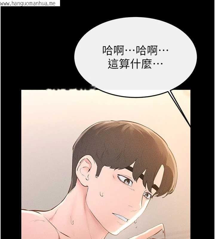 韩国漫画继母与继姐韩漫_继母与继姐-第97话-以后人家会暖好身等你来在线免费阅读-韩国漫画-第42张图片