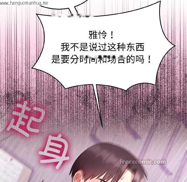 韩国漫画难言之秘韩漫_难言之秘-第27话在线免费阅读-韩国漫画-第26张图片