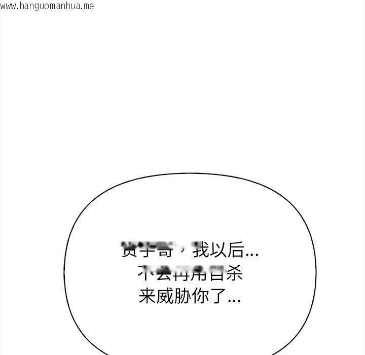 韩国漫画偿不尽的债韩漫_偿不尽的债-第6话在线免费阅读-韩国漫画-第213张图片