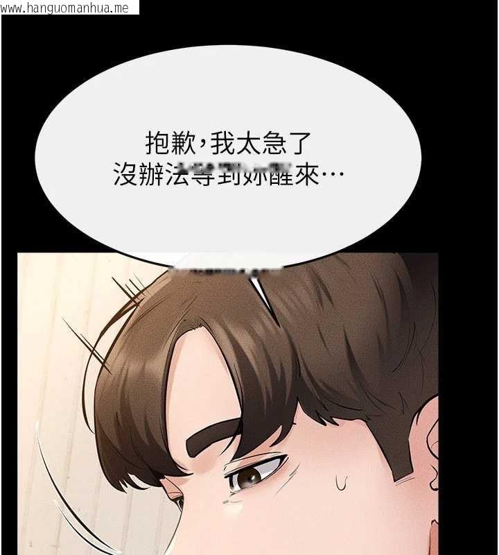 韩国漫画继母与继姐韩漫_继母与继姐-第97话-以后人家会暖好身等你来在线免费阅读-韩国漫画-第103张图片
