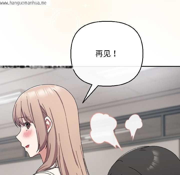 韩国漫画爱上你也好韩漫_爱上你也好-第41话在线免费阅读-韩国漫画-第131张图片