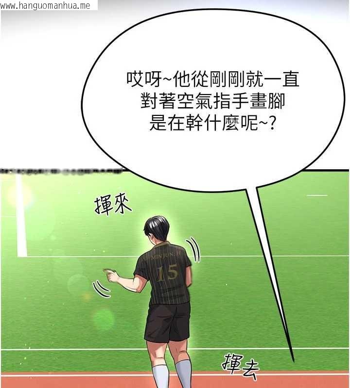 韩国漫画足球型男脱单指南韩漫_足球型男脱单指南-第40话-场边的短发正妹在线免费阅读-韩国漫画-第168张图片