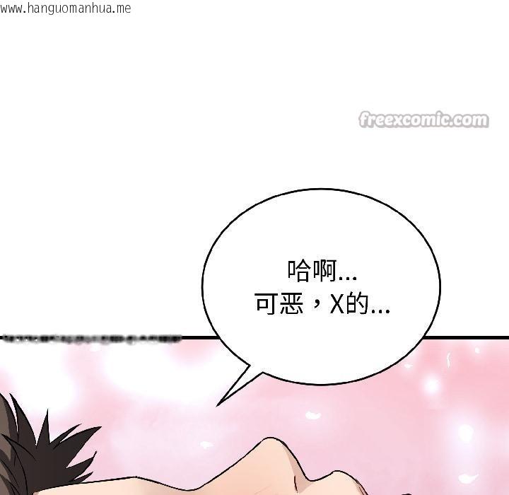 韩国漫画错位的星辰/今天也要加油韩漫_错位的星辰/今天也要加油-第22话在线免费阅读-韩国漫画-第78张图片