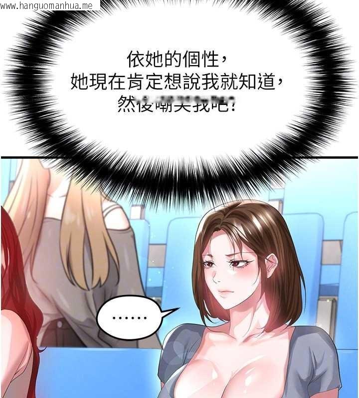 韩国漫画足球型男脱单指南韩漫_足球型男脱单指南-第40话-场边的短发正妹在线免费阅读-韩国漫画-第92张图片