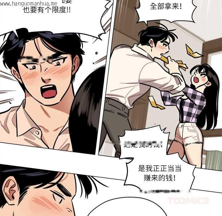 韩国漫画雪人韩漫_雪人-第30话在线免费阅读-韩国漫画-第38张图片