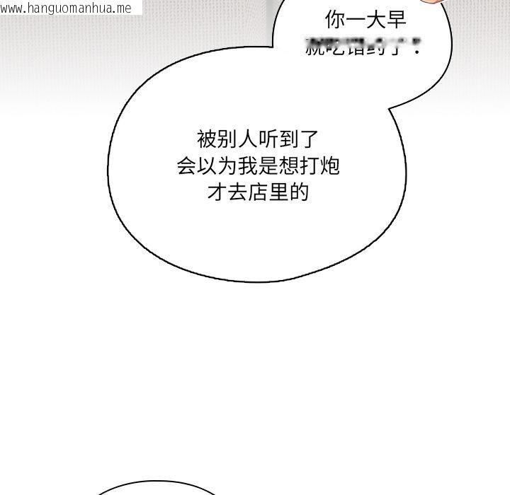韩国漫画与众不同的兄妹/我家的掌上明珠韩漫_与众不同的兄妹/我家的掌上明珠-第23话在线免费阅读-韩国漫画-第115张图片