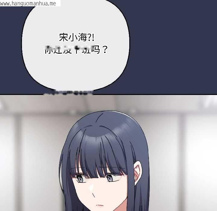 韩国漫画爱上你也好韩漫_爱上你也好-第41话在线免费阅读-韩国漫画-第149张图片