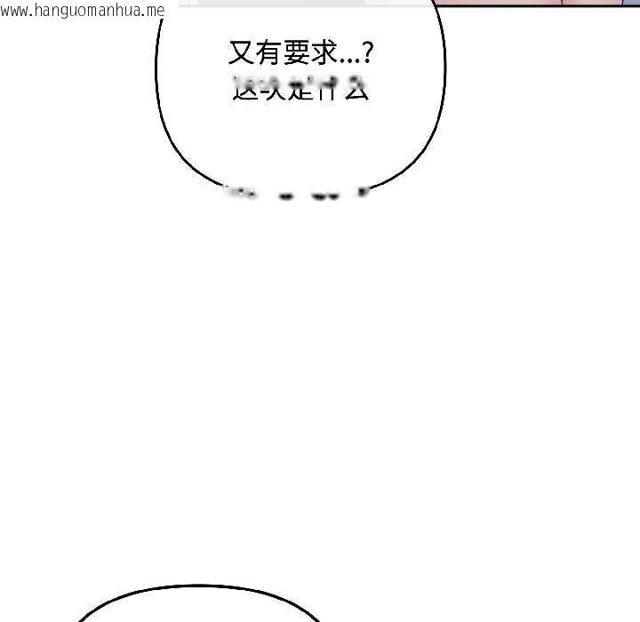 韩国漫画爱上你也好韩漫_爱上你也好-第41话在线免费阅读-韩国漫画-第113张图片