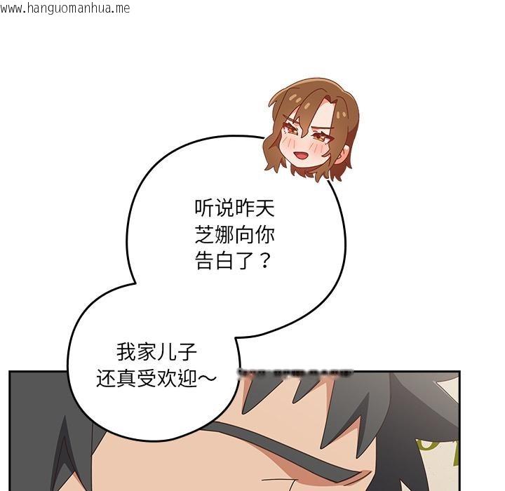 韩国漫画与众不同的兄妹/我家的掌上明珠韩漫_与众不同的兄妹/我家的掌上明珠-第23话在线免费阅读-韩国漫画-第172张图片