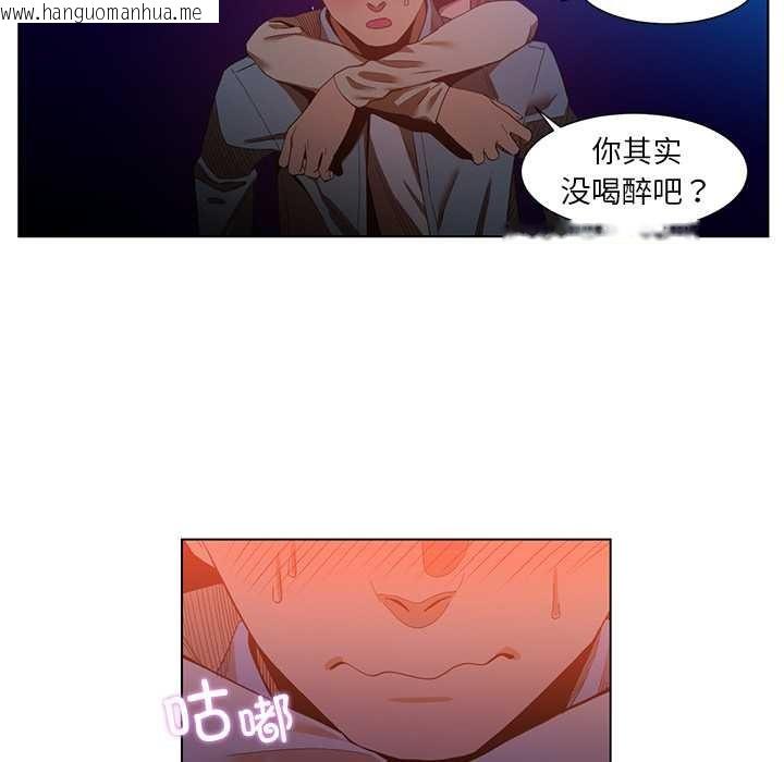 韩国漫画她的直播间韩漫_她的直播间-第38话在线免费阅读-韩国漫画-第85张图片