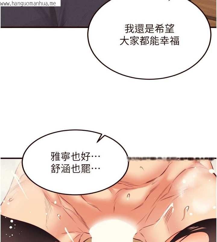 韩国漫画熟女自助餐韩漫_熟女自助餐-第64话-纳后宫大作战在线免费阅读-韩国漫画-第7张图片