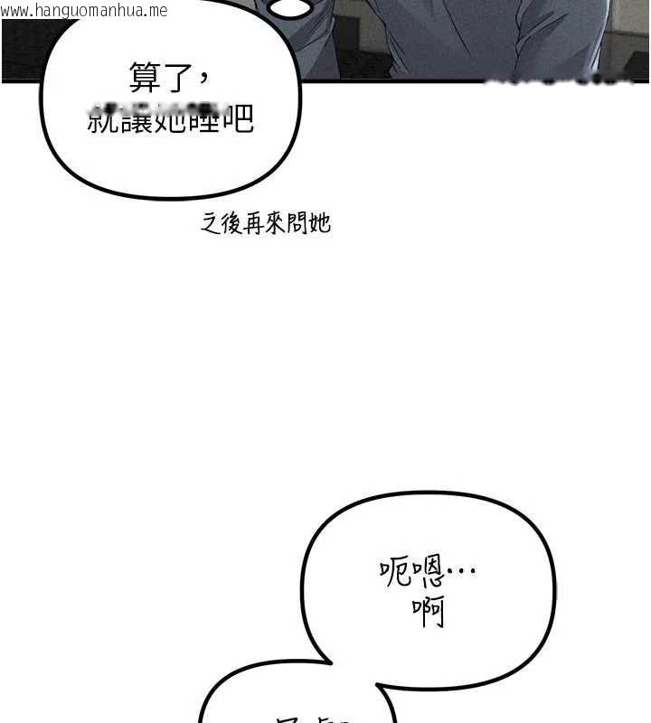 韩国漫画男人配额制韩漫_男人配额制-第23话-靠肉体转正职在线免费阅读-韩国漫画-第72张图片