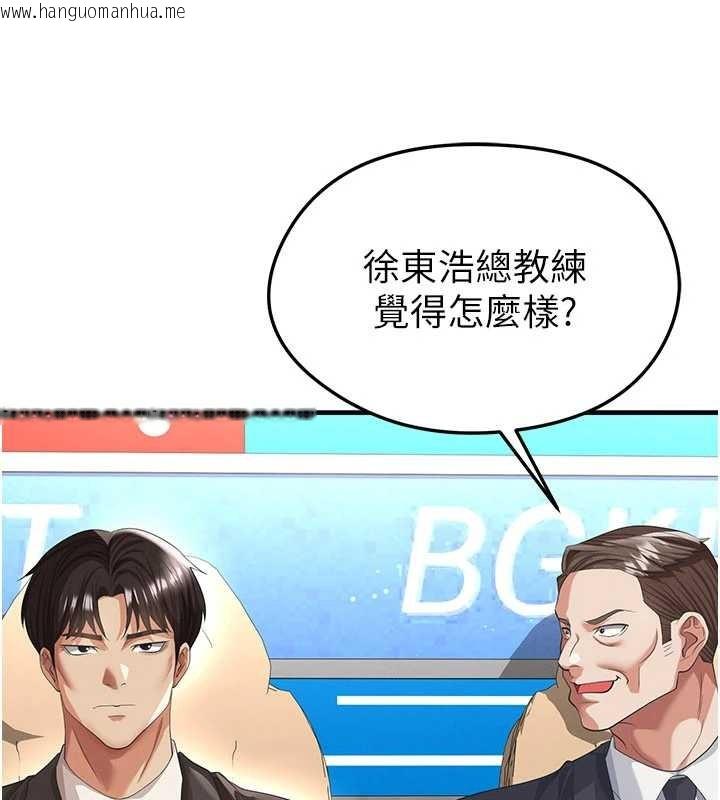 韩国漫画足球型男脱单指南韩漫_足球型男脱单指南-第40话-场边的短发正妹在线免费阅读-韩国漫画-第106张图片