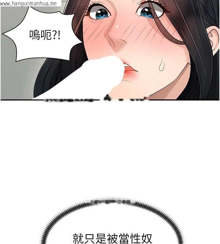 韩国漫画肉体审判韩漫_肉体审判-第29话-此生最大心愿在线免费阅读-韩国漫画-第129张图片