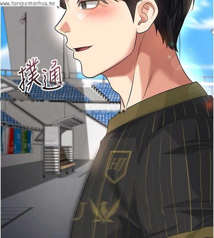 韩国漫画足球型男脱单指南韩漫_足球型男脱单指南-第40话-场边的短发正妹在线免费阅读-韩国漫画-第27张图片