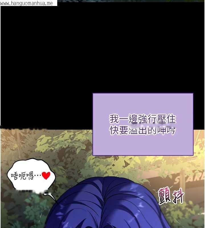 韩国漫画拜脱拜脱App韩漫_拜脱拜脱App-第41话-我看得非常开心在线免费阅读-韩国漫画-第37张图片