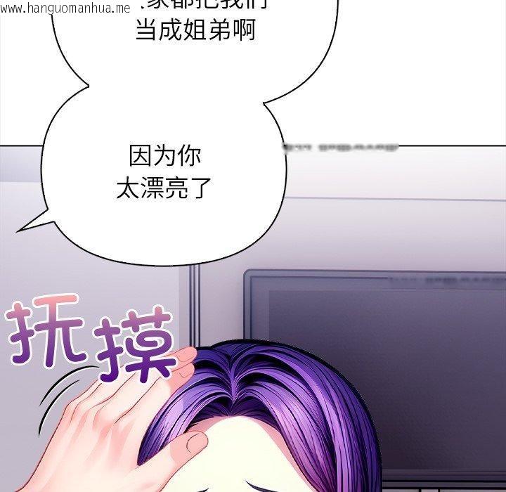 韩国漫画偿不尽的债韩漫_偿不尽的债-第5话在线免费阅读-韩国漫画-第151张图片