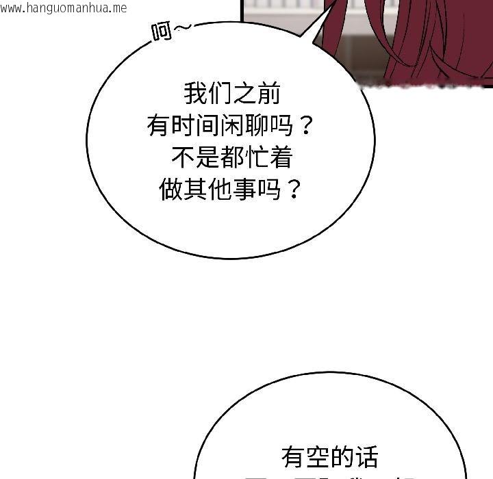 韩国漫画错位的星辰/今天也要加油韩漫_错位的星辰/今天也要加油-第22话在线免费阅读-韩国漫画-第111张图片