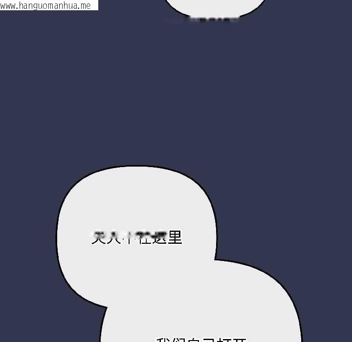 韩国漫画爱上你也好韩漫_爱上你也好-第41话在线免费阅读-韩国漫画-第164张图片