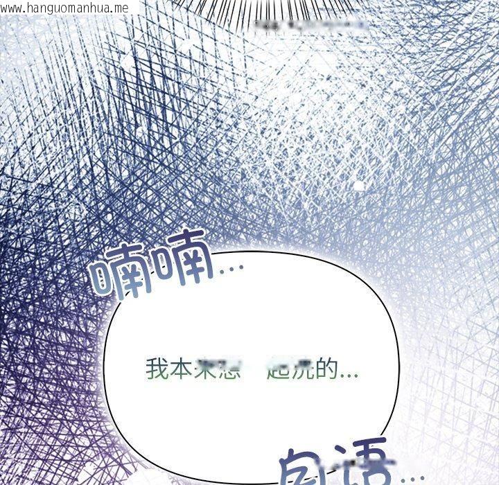 韩国漫画偿不尽的债韩漫_偿不尽的债-第6话在线免费阅读-韩国漫画-第44张图片