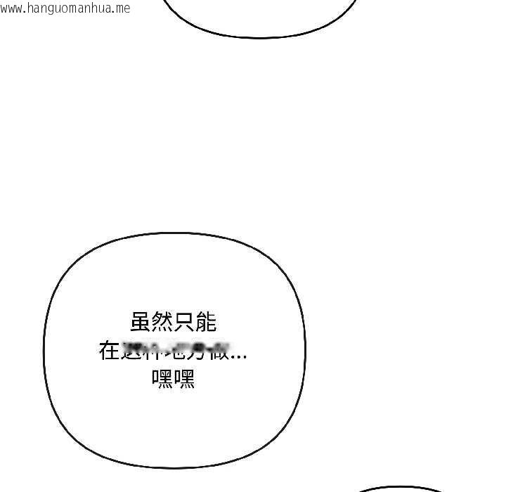 韩国漫画爱上你也好韩漫_爱上你也好-第41话在线免费阅读-韩国漫画-第32张图片