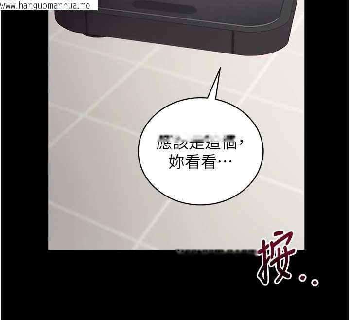 韩国漫画拜脱拜脱App韩漫_拜脱拜脱App-第41话-我看得非常开心在线免费阅读-韩国漫画-第199张图片