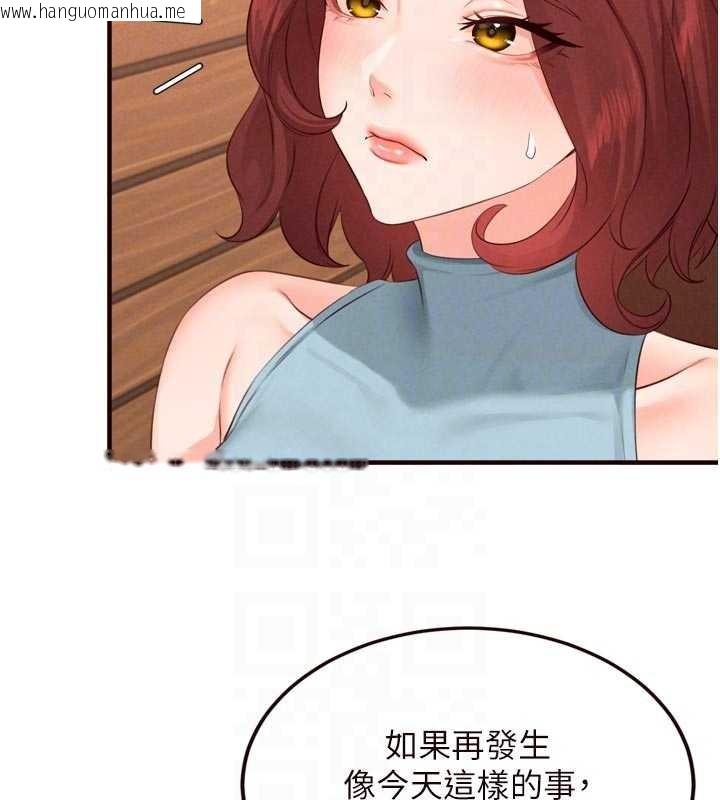 韩国漫画熟女自助餐韩漫_熟女自助餐-第64话-纳后宫大作战在线免费阅读-韩国漫画-第19张图片