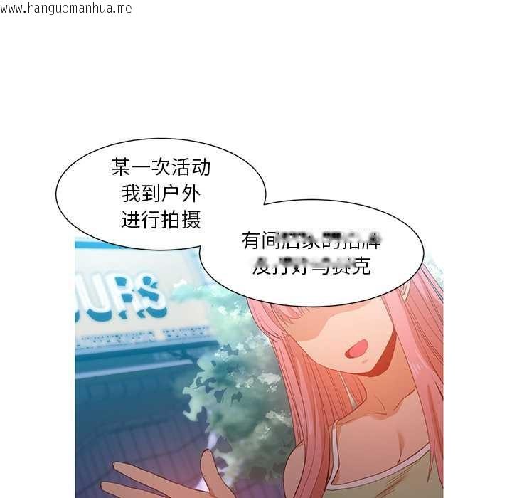 韩国漫画她的直播间韩漫_她的直播间-第38话在线免费阅读-韩国漫画-第43张图片