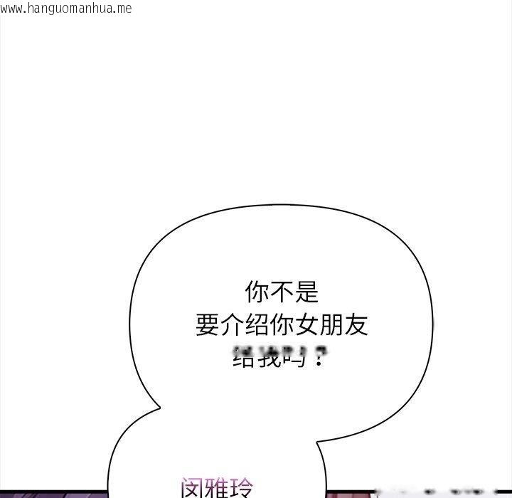 韩国漫画偿不尽的债韩漫_偿不尽的债-第6话在线免费阅读-韩国漫画-第81张图片