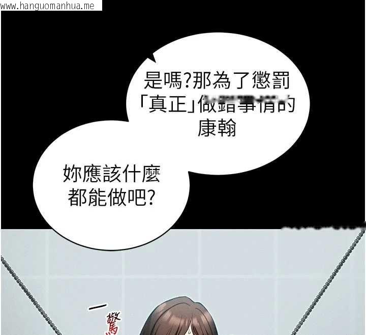 韩国漫画太妹攻略指南韩漫_太妹攻略指南-第48话-狱中情侣反目成仇在线免费阅读-韩国漫画-第113张图片