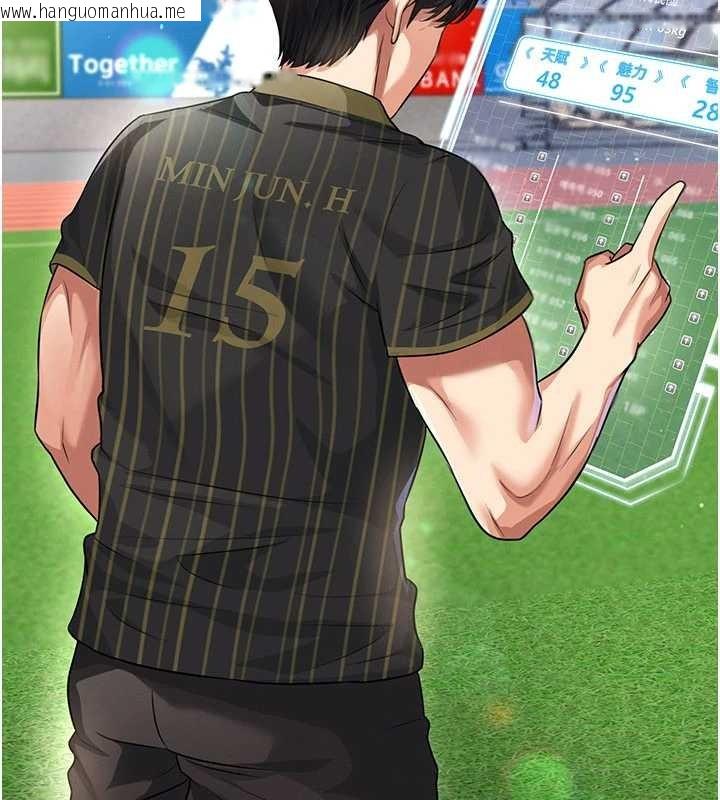 韩国漫画足球型男脱单指南韩漫_足球型男脱单指南-第40话-场边的短发正妹在线免费阅读-韩国漫画-第158张图片