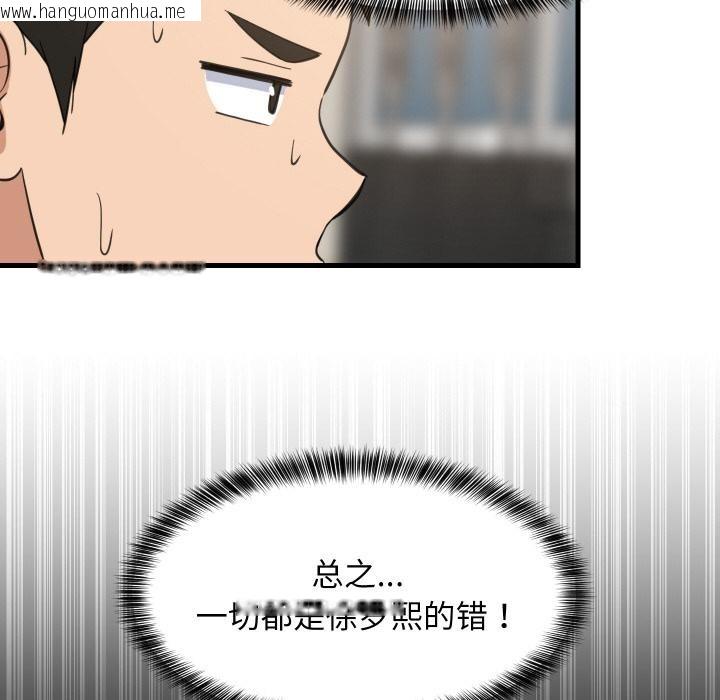 韩国漫画难缠姐妹偏要和我同居韩漫_难缠姐妹偏要和我同居-第71话在线免费阅读-韩国漫画-第10张图片