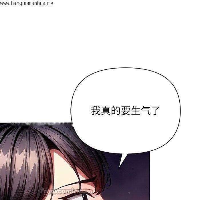 韩国漫画偿不尽的债韩漫_偿不尽的债-第5话在线免费阅读-韩国漫画-第91张图片