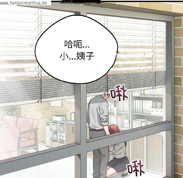 韩国漫画错位的星辰/今天也要加油韩漫_错位的星辰/今天也要加油-第22话在线免费阅读-韩国漫画-第141张图片