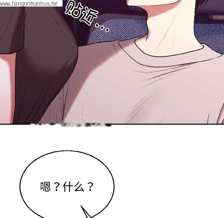 韩国漫画难言之秘韩漫_难言之秘-第27话在线免费阅读-韩国漫画-第19张图片