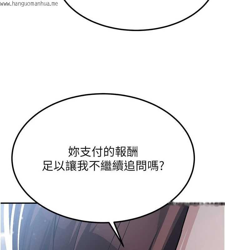 韩国漫画炼欲:色魔再临韩漫_炼欲:色魔再临-第18话-做女人也很优秀在线免费阅读-韩国漫画-第193张图片