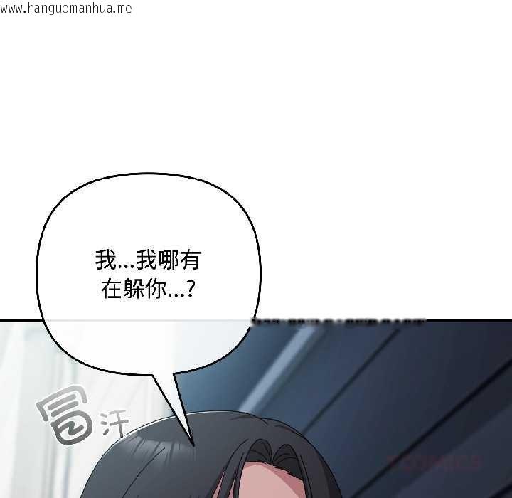 韩国漫画爱上你也好韩漫_爱上你也好-第41话在线免费阅读-韩国漫画-第75张图片