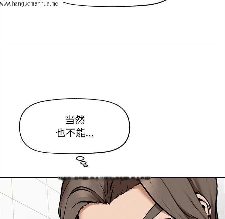 韩国漫画超导体觉醒/超导体大叔韩漫_超导体觉醒/超导体大叔-第15话在线免费阅读-韩国漫画-第100张图片