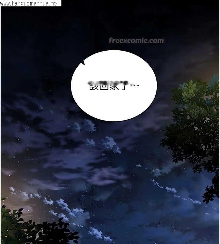 韩国漫画拜脱拜脱App韩漫_拜脱拜脱App-第41话-我看得非常开心在线免费阅读-韩国漫画-第117张图片