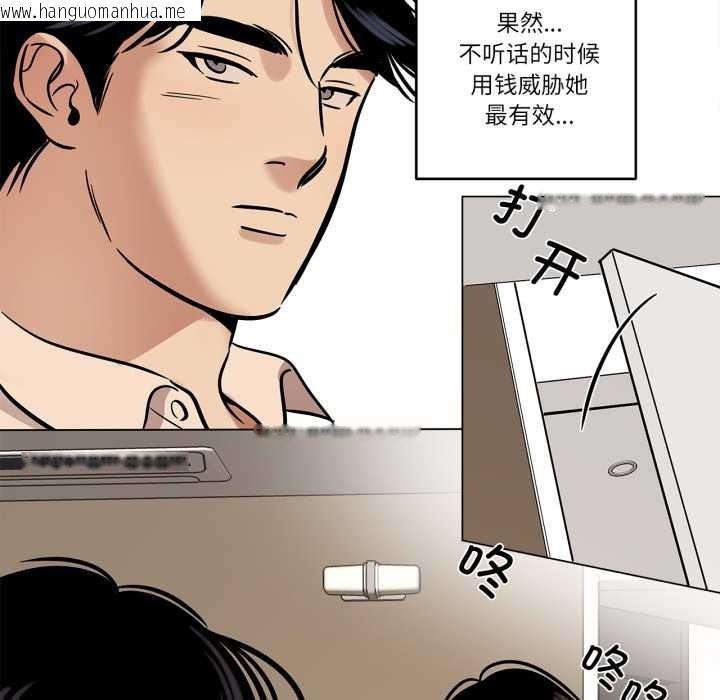 韩国漫画雪人韩漫_雪人-第30话在线免费阅读-韩国漫画-第48张图片